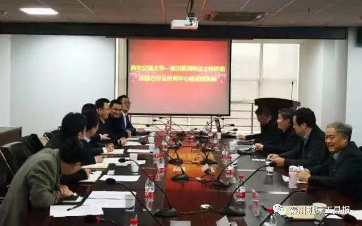嚴(yán)鑒鉑出席秦川集團(tuán)與西安交大加強(qiáng)合作座談會(huì)