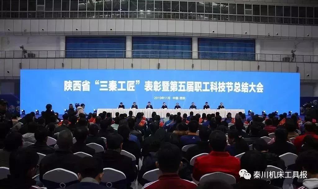 寶雞機(jī)床：榮獲陜西省第五屆職工科技節(jié)眾多殊榮