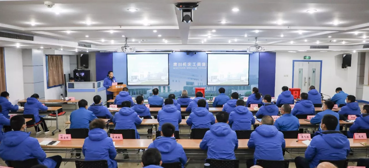 秦川機(jī)床本部召開2020年度干部述職考評(píng)會(huì)