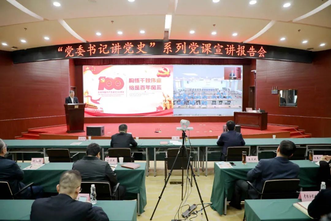 【黨建動(dòng)態(tài)】秦川集團(tuán)參加省國(guó)資委“黨委書記講黨史”系列黨課第一講