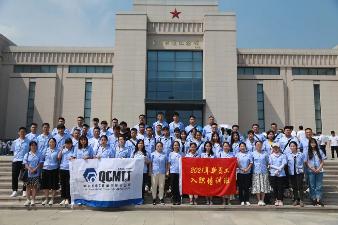 【群團(tuán)工作】秦川集團(tuán)組織開展新入職大學(xué)生黨史學(xué)習(xí)實踐活動