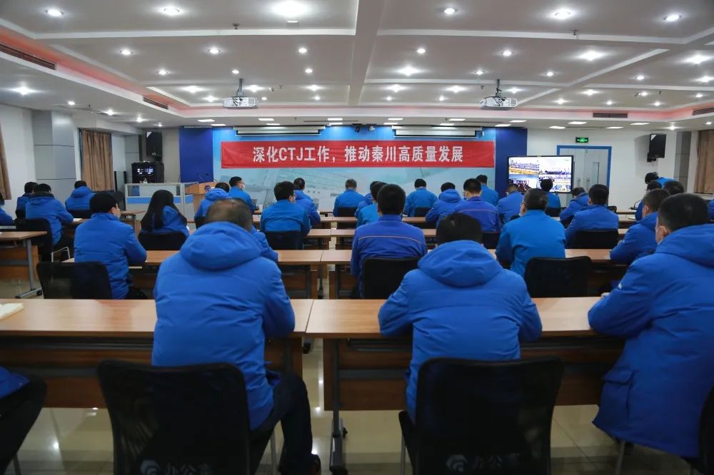 集團召開2021“CTJ推進主題年”工作總結(jié)表彰會（視頻）