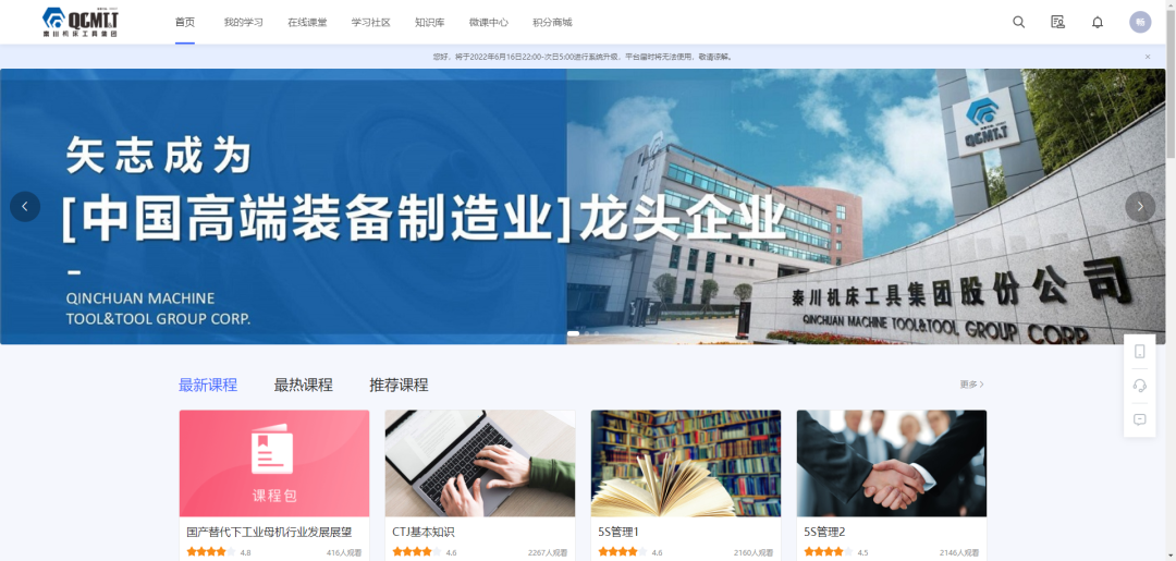 “云課堂”為職工提素賦能