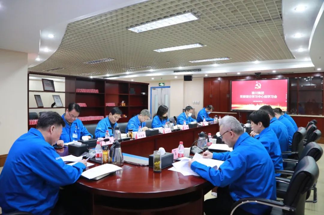 【集團(tuán)資訊】秦川集團(tuán)黨委理論學(xué)習(xí)中心組開(kāi)展第二次集體學(xué)習(xí)
