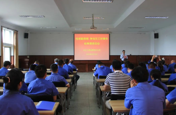 【漢江工具】團(tuán)委開展“悅讀新思想 爭(zhēng)當(dāng)漢工好青年” 經(jīng)典誦讀活動(dòng)