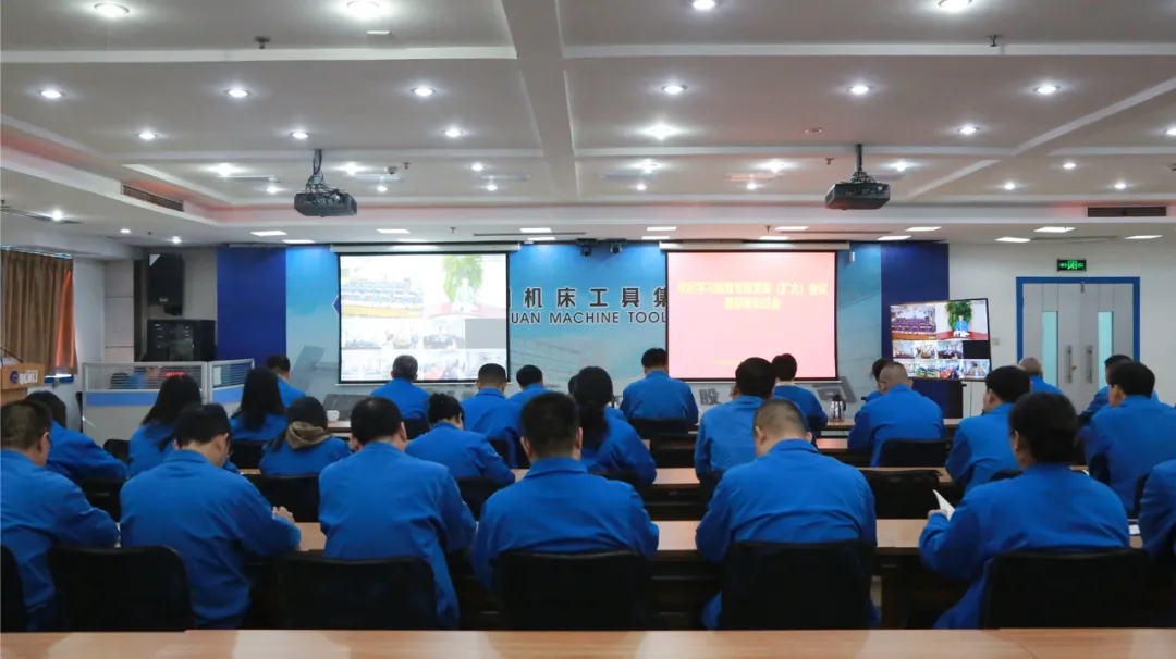 【黨建動(dòng)態(tài)】黨紀(jì)學(xué)習(xí)教育專(zhuān)題黨委（擴(kuò)大）會(huì)議暨部署動(dòng)員會(huì)召開(kāi)