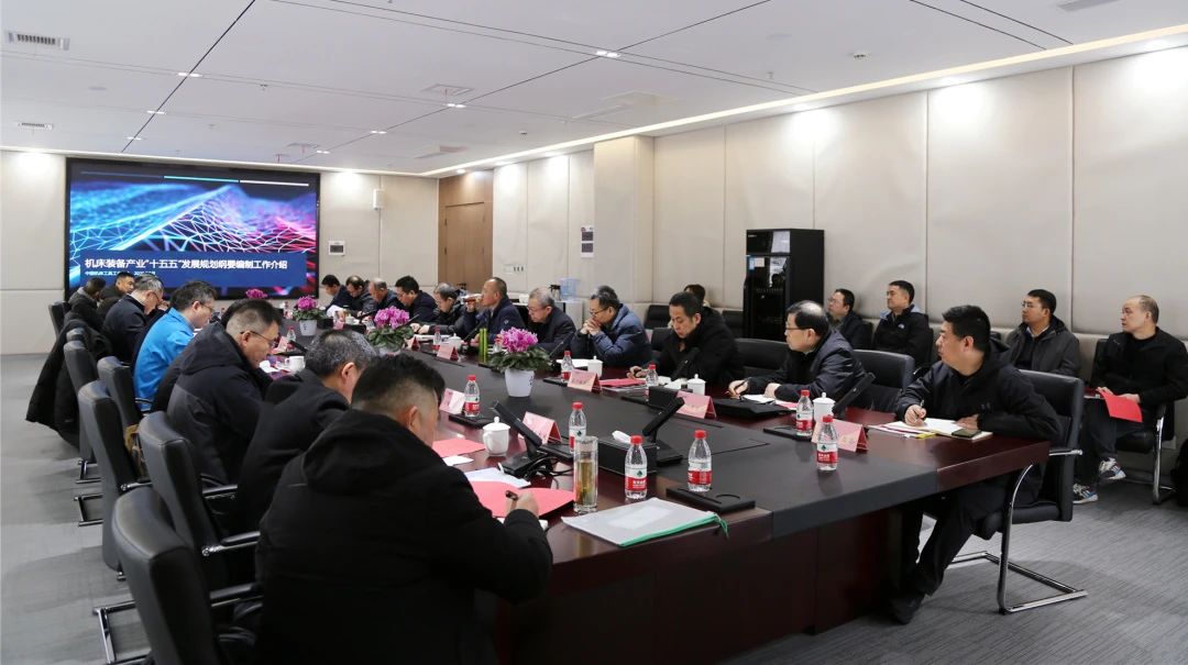 【集團(tuán)資訊】機(jī)床裝備產(chǎn)業(yè)“十五五”規(guī)劃綱要西北地區(qū)座談會在秦川集團(tuán)召開