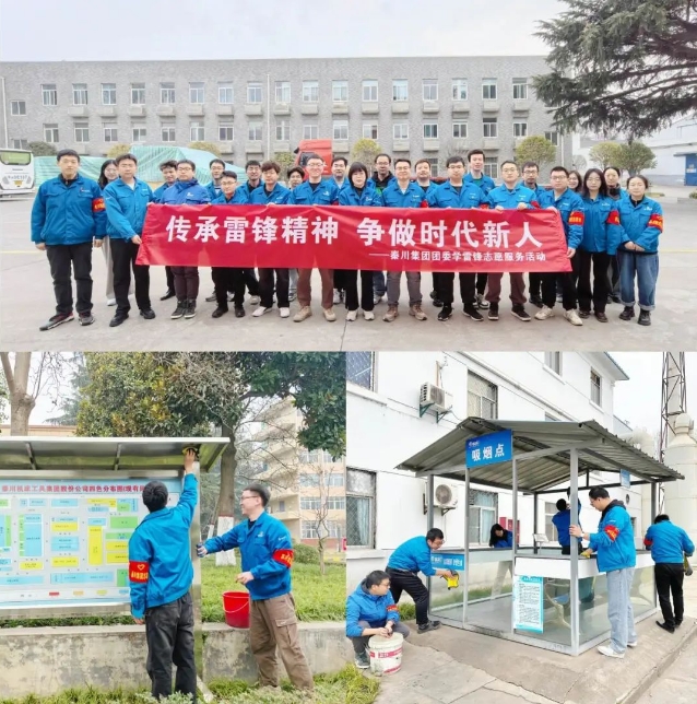【群團工作】秦川集團團委組織開展學雷鋒志愿服務(wù)活動