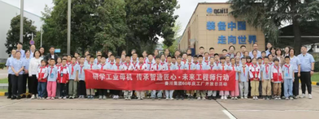 【60年慶·工廠開放日】童心探智造 匠心筑未來—秦機(jī)子校學(xué)生走進(jìn)秦川生產(chǎn)廠區(qū)